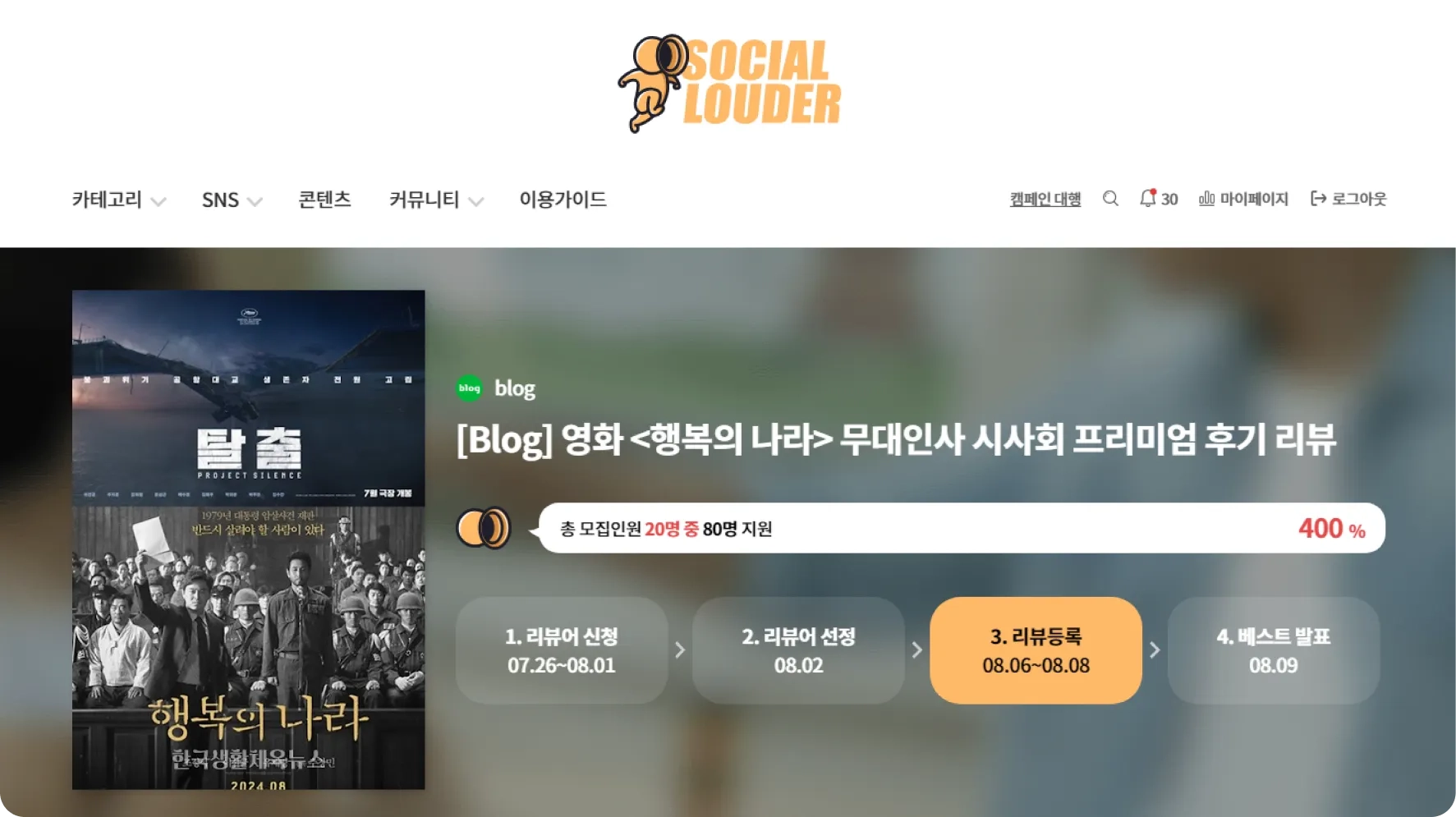 리뷰 작성 기한 화면